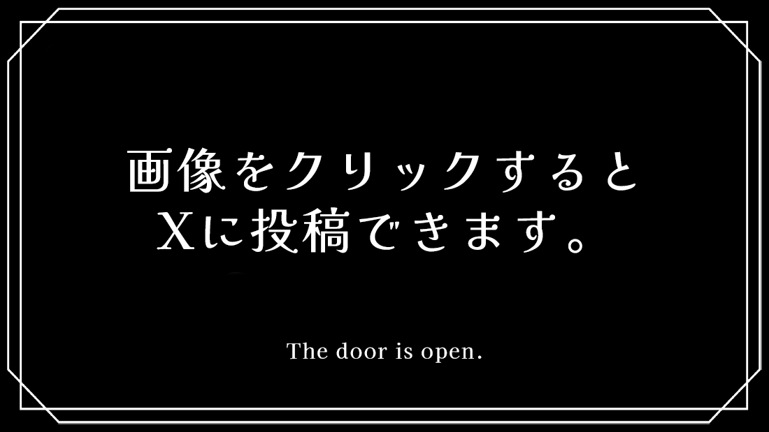 投稿用画像
